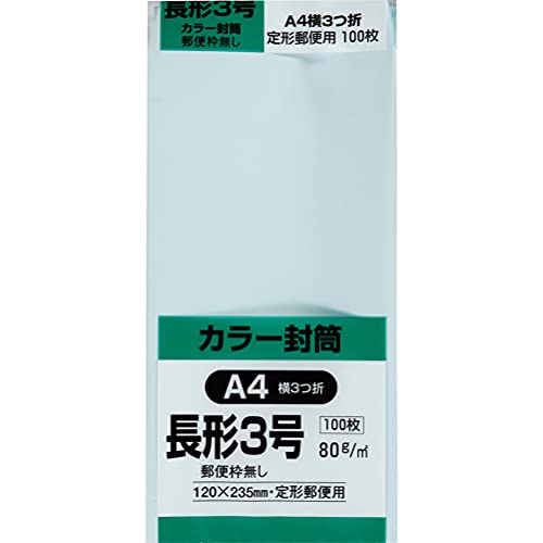 未開封）塗料 Vカラー 33個セット ケース販売】角A4封筒 Vカラー 85g/m2 スミ貼 11014 KING 封筒